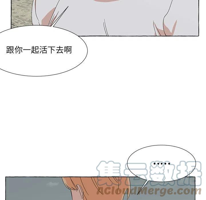 金剛芭比的異次元之旅 - 80(2/3) - 3