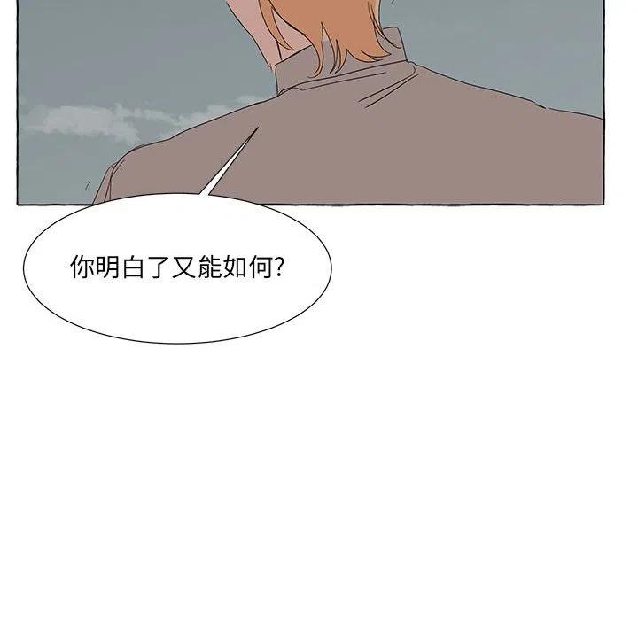 金剛芭比的異次元之旅 - 80(2/3) - 4