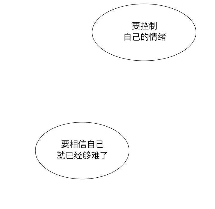 金剛芭比的異次元之旅 - 80(2/3) - 5