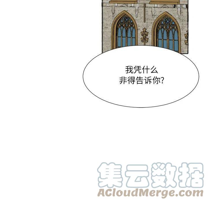 金剛芭比的異次元之旅 - 80(2/3) - 7