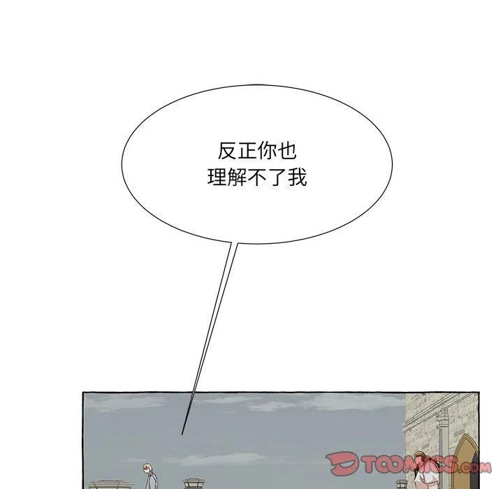 金剛芭比的異次元之旅 - 80(2/3) - 8