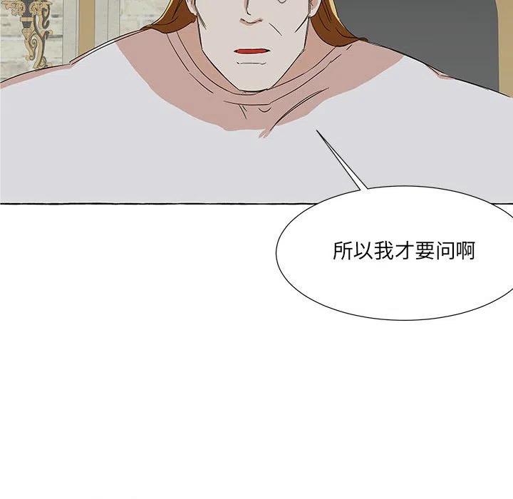 金剛芭比的異次元之旅 - 80(2/3) - 2