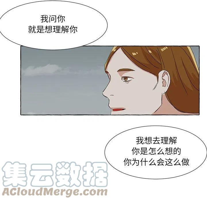 金剛芭比的異次元之旅 - 80(2/3) - 3