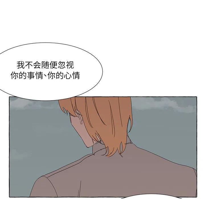 金剛芭比的異次元之旅 - 80(2/3) - 4