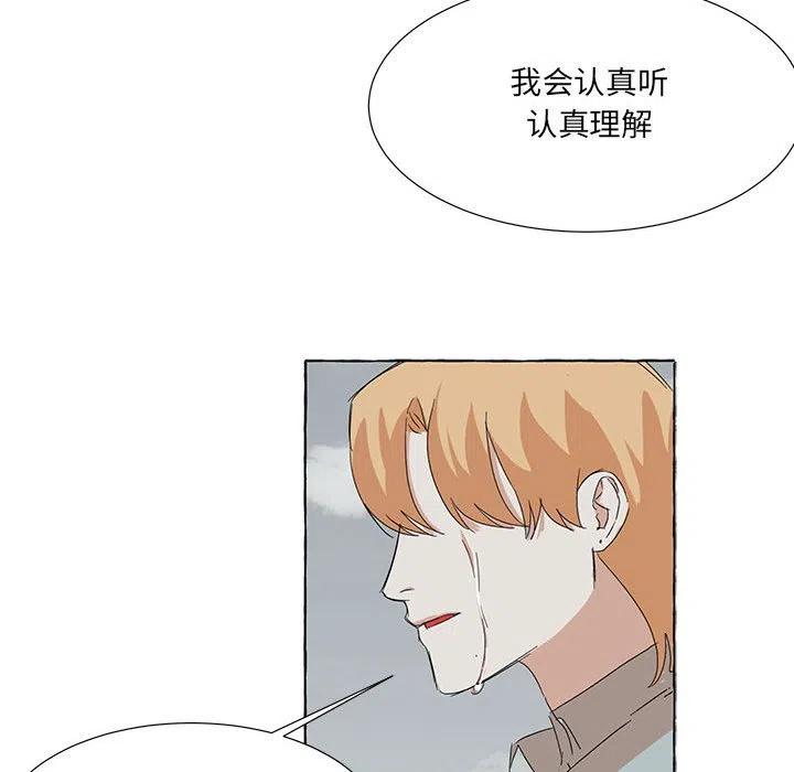 金剛芭比的異次元之旅 - 80(2/3) - 5