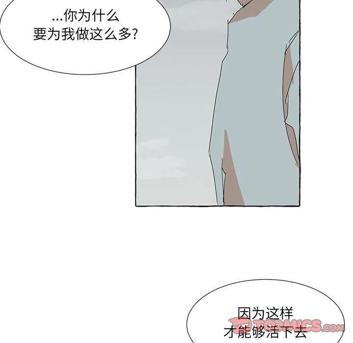 金剛芭比的異次元之旅 - 80(2/3) - 6