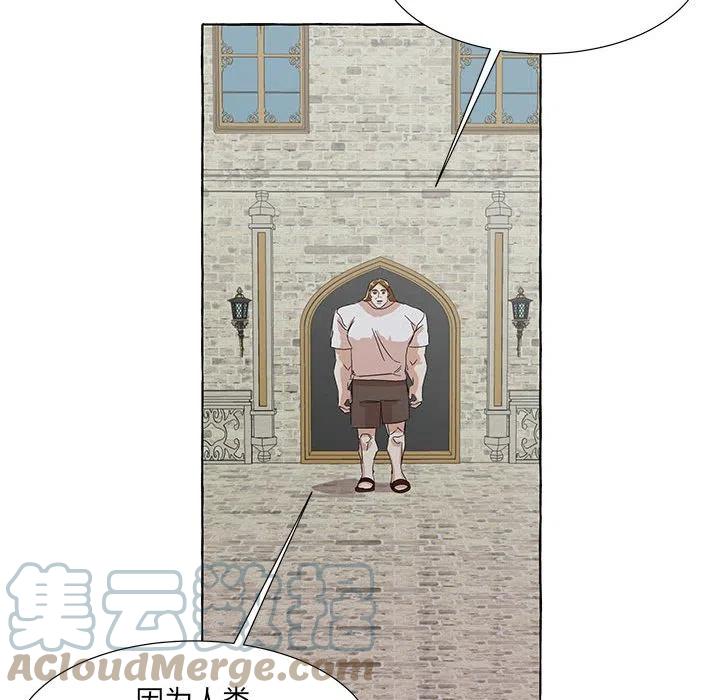 金剛芭比的異次元之旅 - 80(2/3) - 7