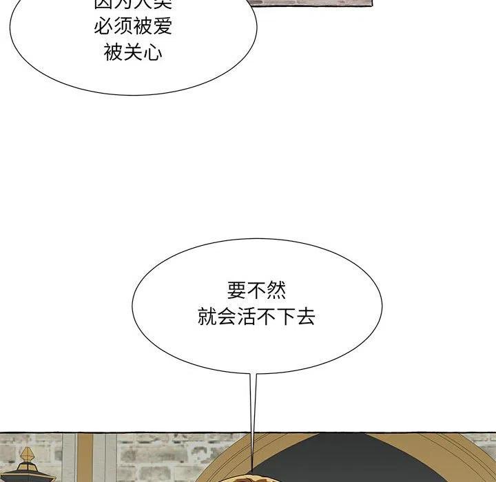 金剛芭比的異次元之旅 - 80(2/3) - 8