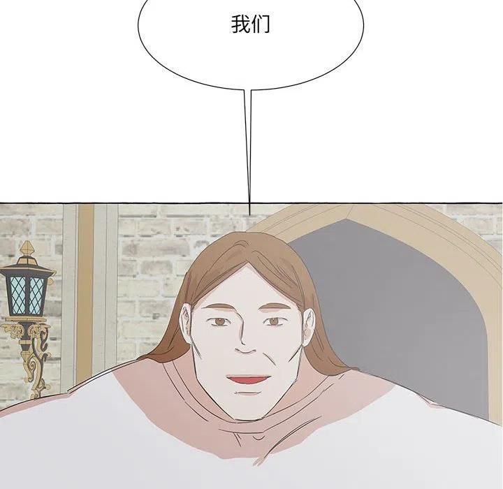 金剛芭比的異次元之旅 - 80(2/3) - 2