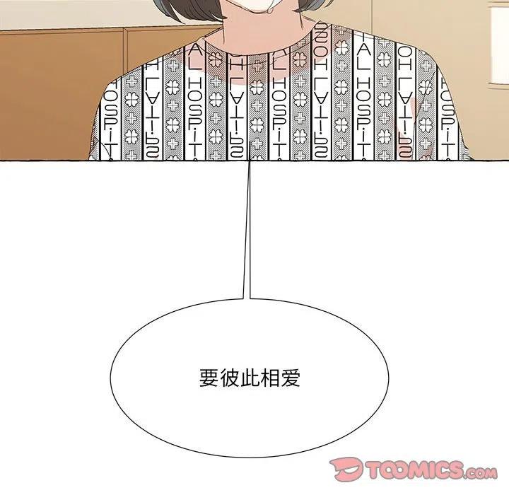 金剛芭比的異次元之旅 - 80(2/3) - 4