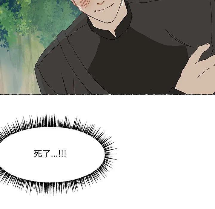 金剛芭比的異次元之旅 - 82(1/2) - 3