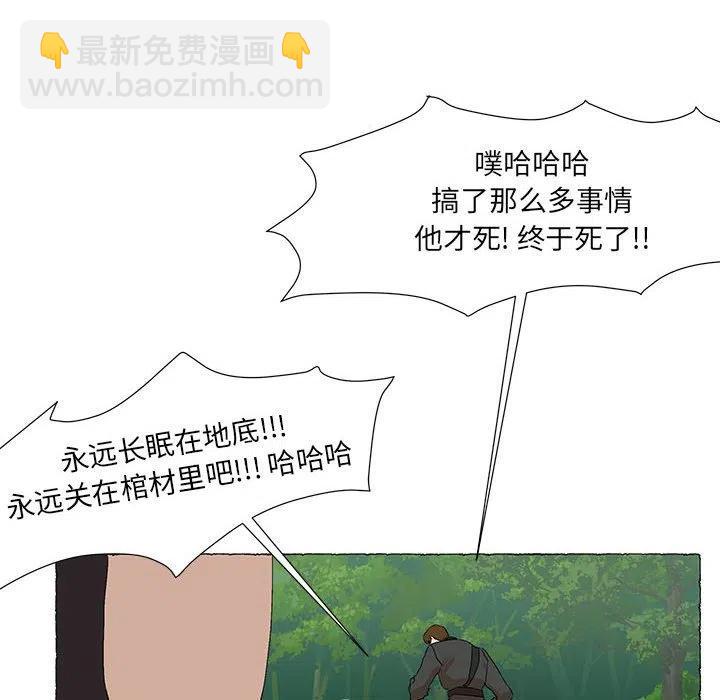 金剛芭比的異次元之旅 - 82(1/2) - 4