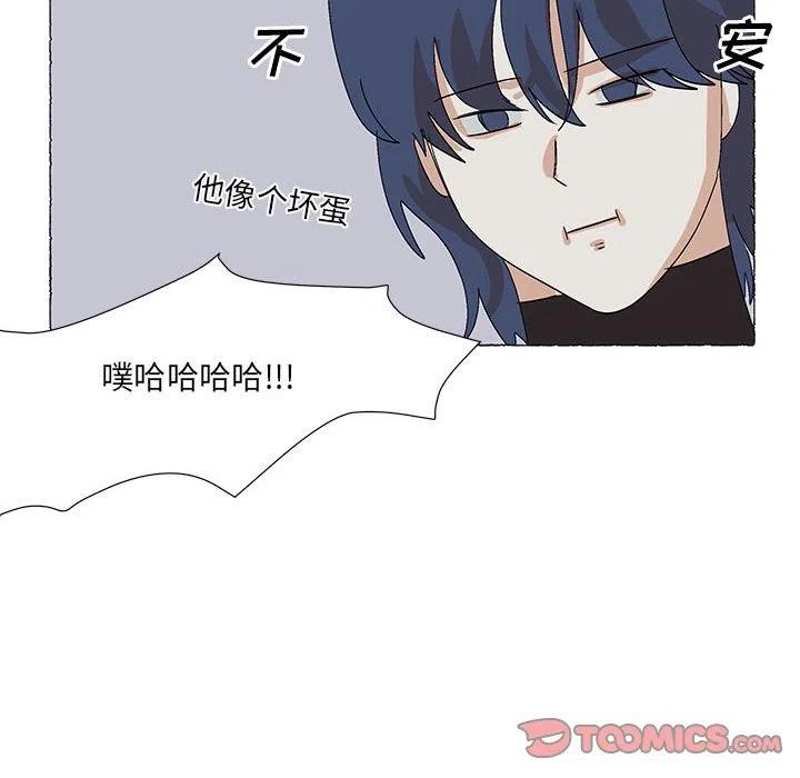 金剛芭比的異次元之旅 - 82(1/2) - 6