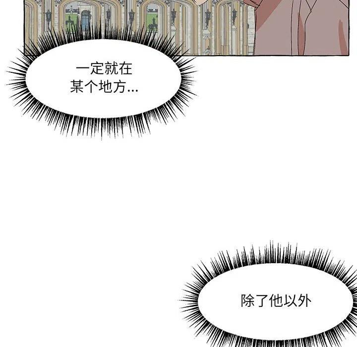 金剛芭比的異次元之旅 - 82(1/2) - 4