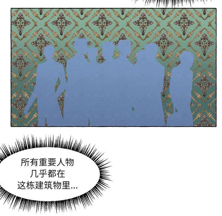 金剛芭比的異次元之旅 - 82(1/2) - 5