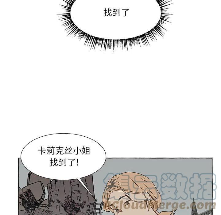 金剛芭比的異次元之旅 - 82(1/2) - 1