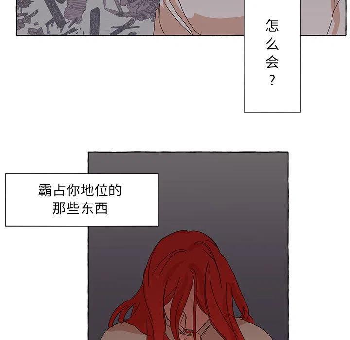 金剛芭比的異次元之旅 - 82(1/2) - 5