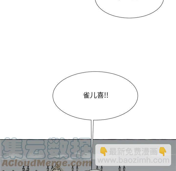 金剛芭比的異次元之旅 - 82(1/2) - 1