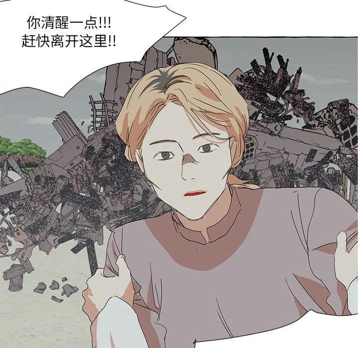 金剛芭比的異次元之旅 - 82(2/2) - 5