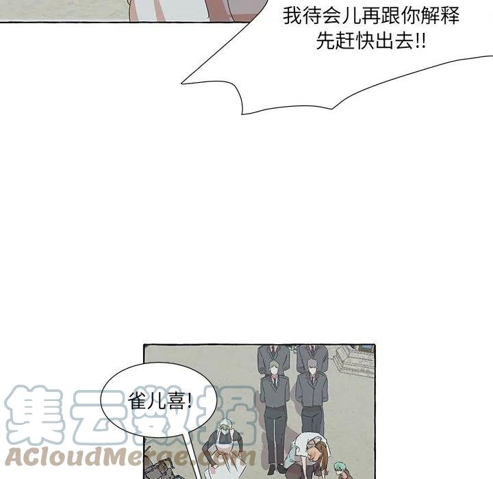 金剛芭比的異次元之旅 - 82(2/2) - 6