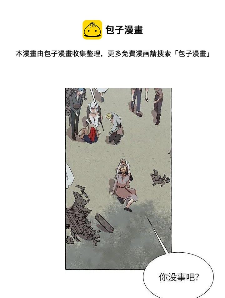 金剛芭比的異次元之旅 - 82(2/2) - 1