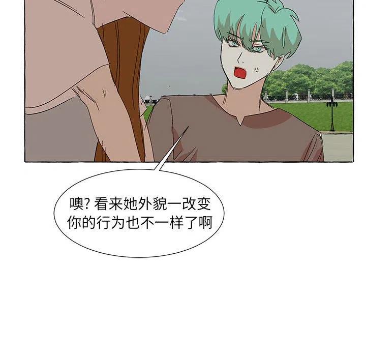 金剛芭比的異次元之旅 - 82(2/2) - 4