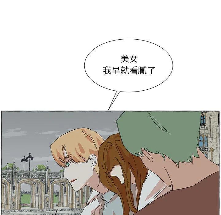 金剛芭比的異次元之旅 - 82(2/2) - 5