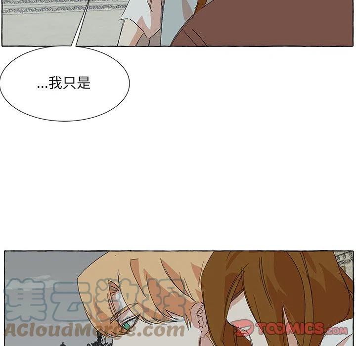 金剛芭比的異次元之旅 - 82(2/2) - 6