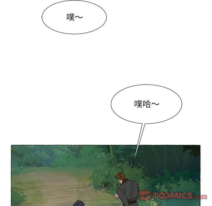 金剛芭比的異次元之旅 - 82(1/2) - 6