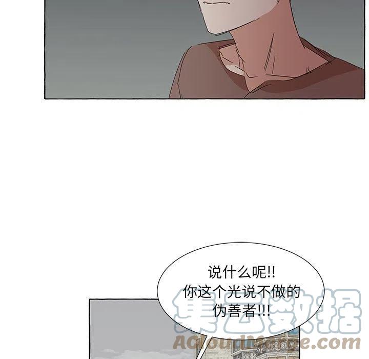 金剛芭比的異次元之旅 - 82(2/2) - 3