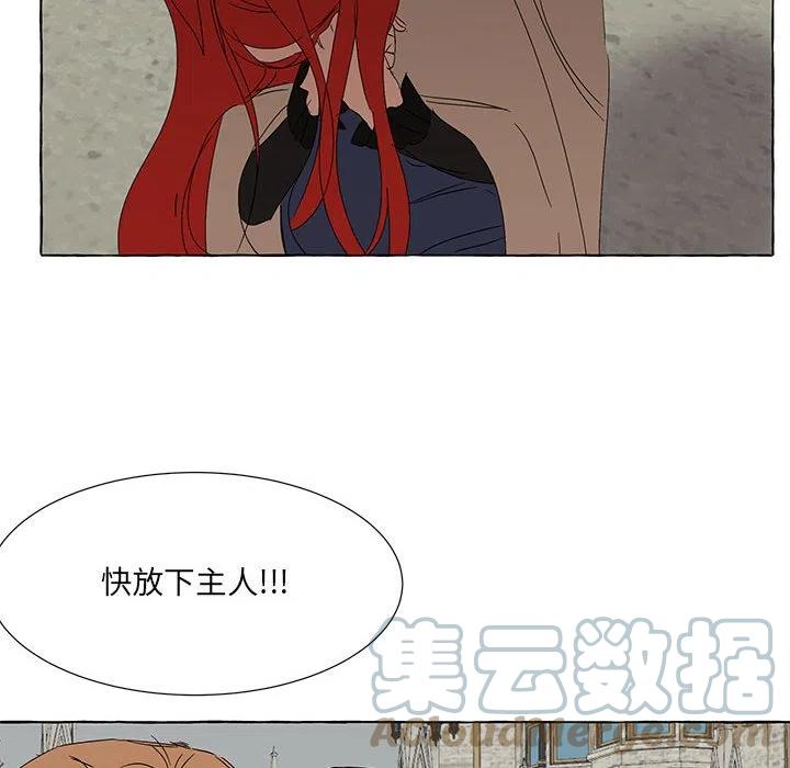 金剛芭比的異次元之旅 - 82(2/2) - 6