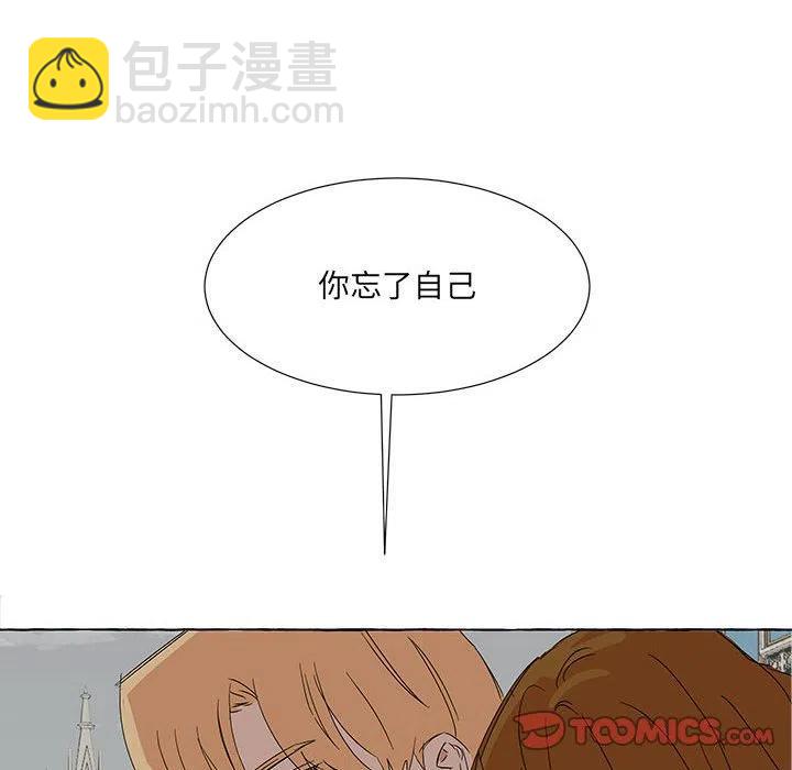 金剛芭比的異次元之旅 - 82(2/2) - 2