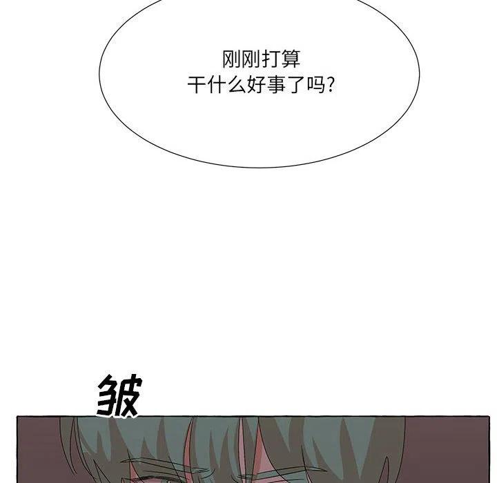 金剛芭比的異次元之旅 - 82(2/2) - 4