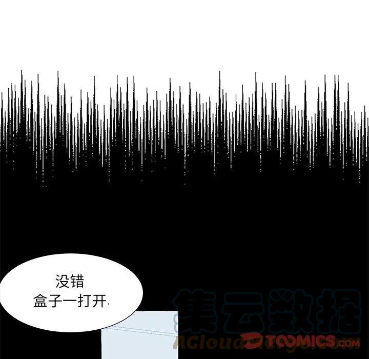 金剛芭比的異次元之旅 - 82(2/2) - 6