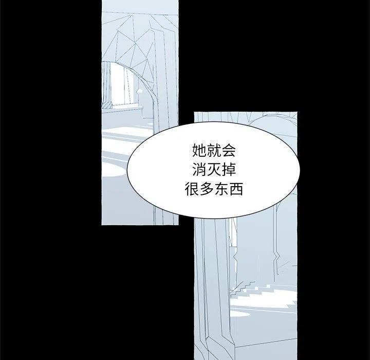 金剛芭比的異次元之旅 - 82(2/2) - 1