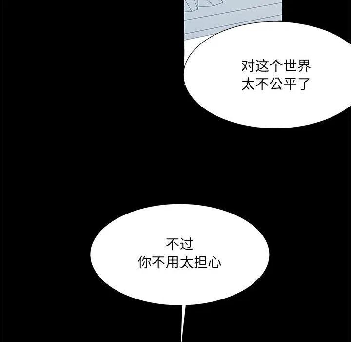 金剛芭比的異次元之旅 - 82(2/2) - 2