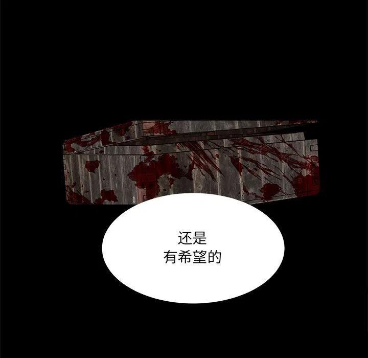 金剛芭比的異次元之旅 - 82(2/2) - 5