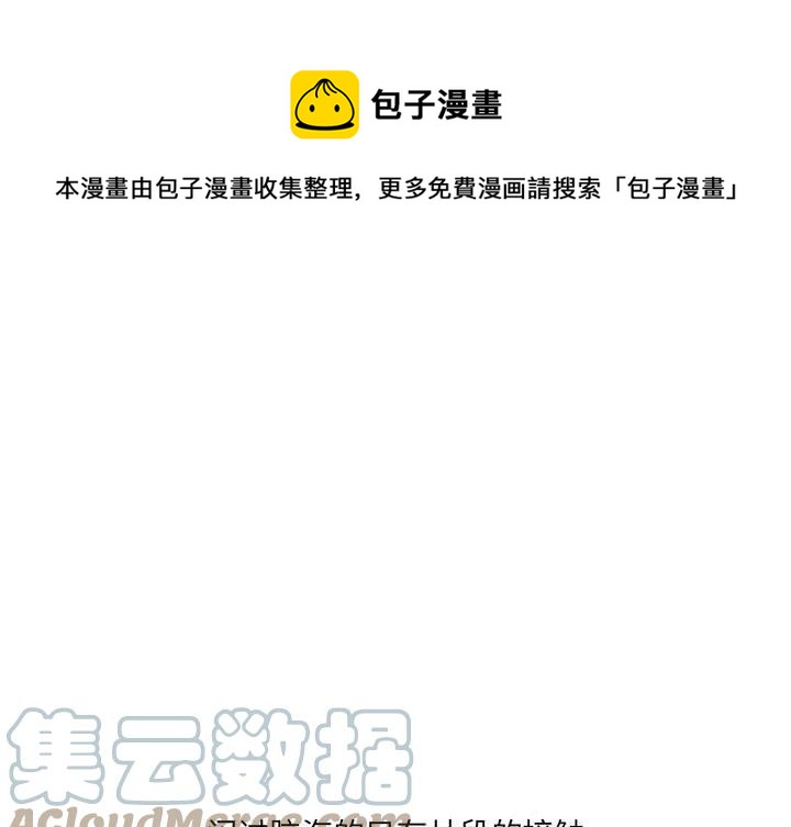 金剛芭比的異次元之旅 - 84(1/2) - 1