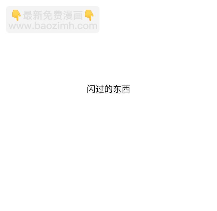 金剛芭比的異次元之旅 - 84(1/2) - 2