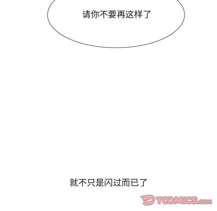 金剛芭比的異次元之旅 - 84(1/2) - 6