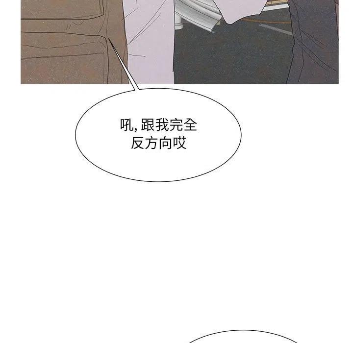 金剛芭比的異次元之旅 - 84(1/2) - 4