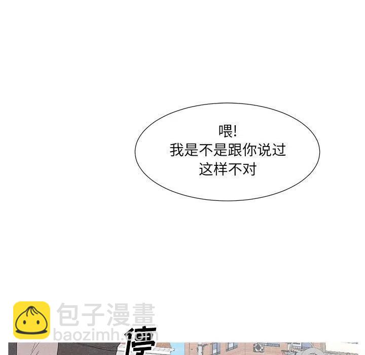 金剛芭比的異次元之旅 - 84(1/2) - 2