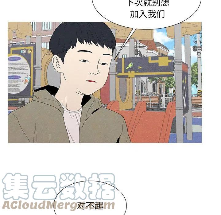 金剛芭比的異次元之旅 - 84(1/2) - 5