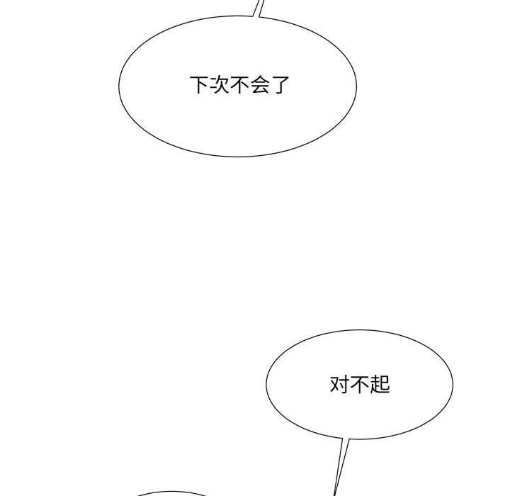 金剛芭比的異次元之旅 - 84(1/2) - 7