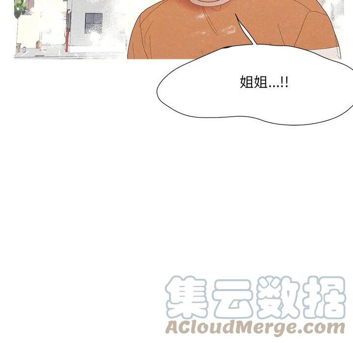 金剛芭比的異次元之旅 - 84(2/2) - 7