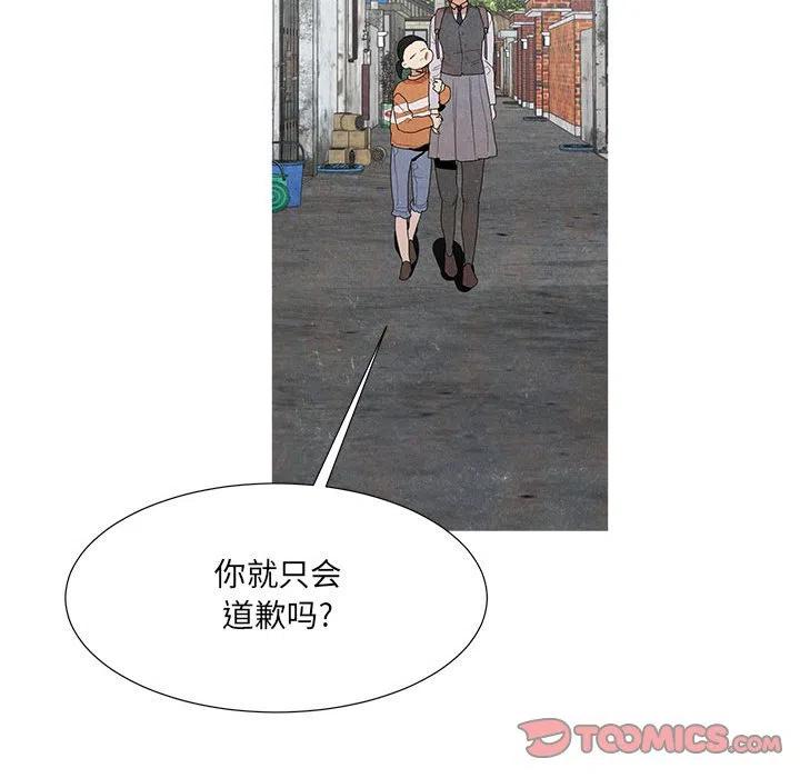 金剛芭比的異次元之旅 - 84(2/2) - 2