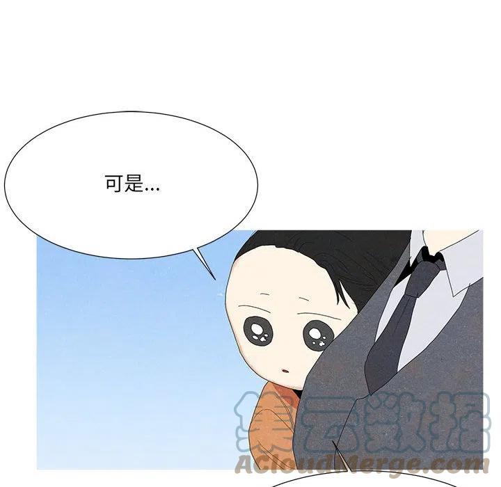 金剛芭比的異次元之旅 - 84(2/2) - 3