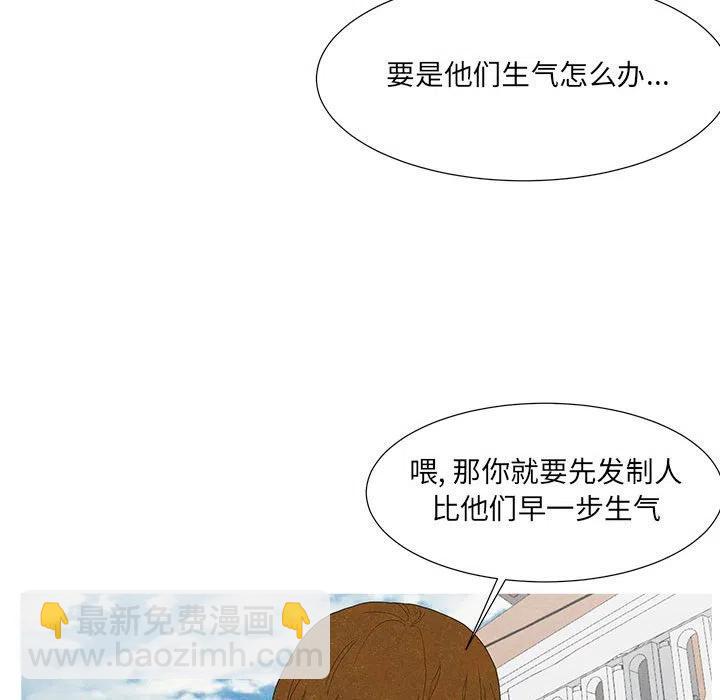 金剛芭比的異次元之旅 - 84(2/2) - 4