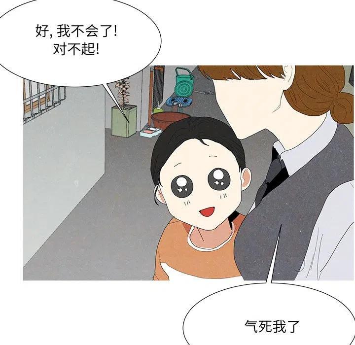 金剛芭比的異次元之旅 - 84(2/2) - 6