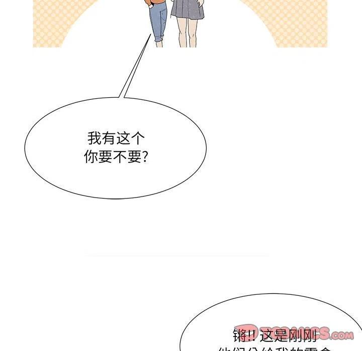 金剛芭比的異次元之旅 - 84(2/2) - 8